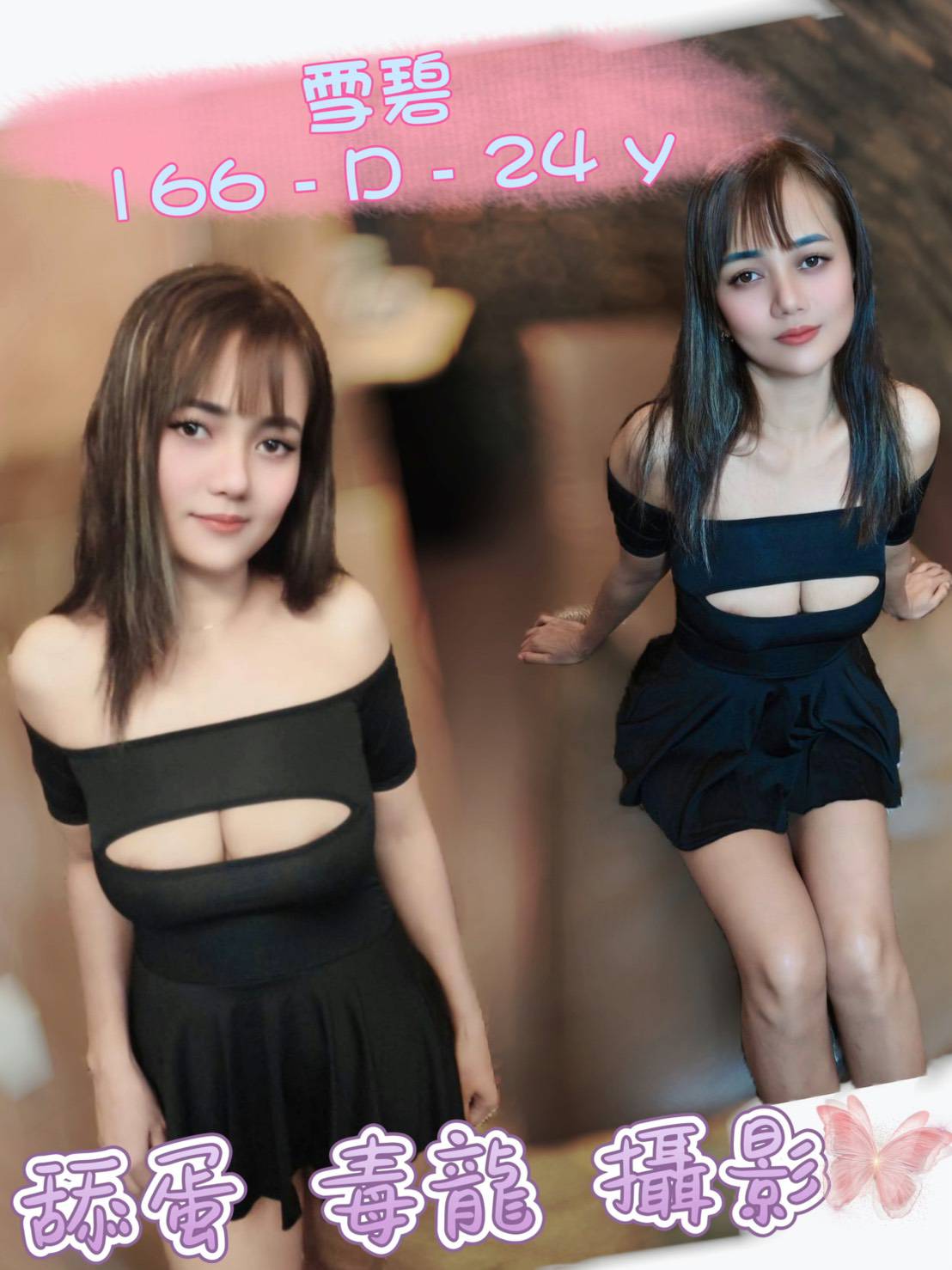 COCO外送屏東 小愛 159/59/25/36C